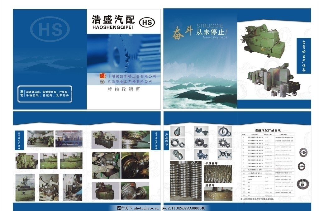 汽车零配件画册 从产品图鉴到营销利器的全面指南